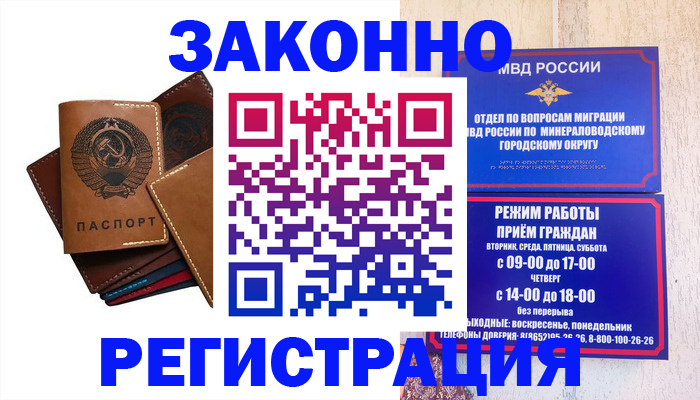 прописка для работы в Дюртюли