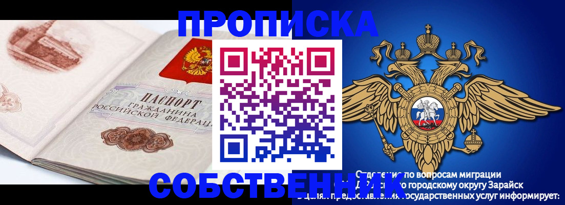 прописка для школы в Дюртюли