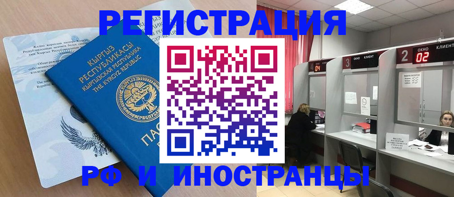 прописка иностранных граждан в Дюртюли