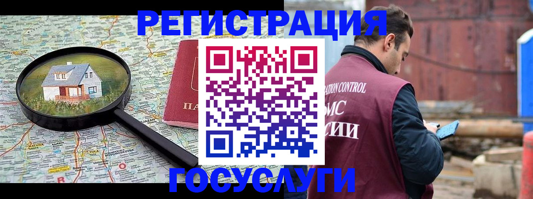 временная регистрация купить в Дюртюли