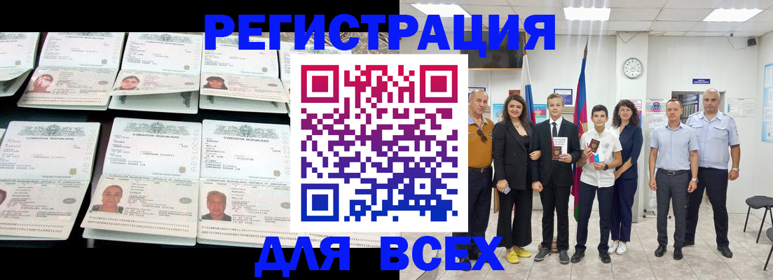 временная регистрация законно в Дюртюли